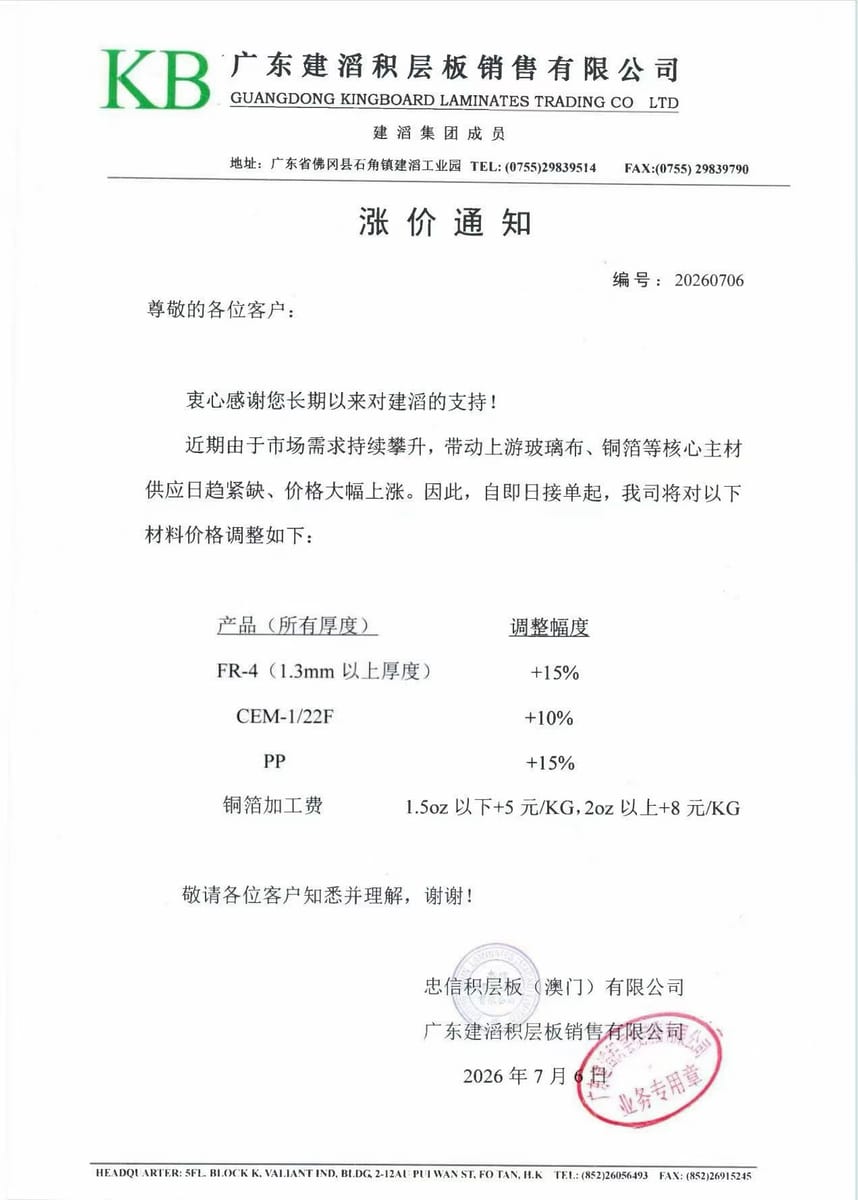 CCL Price Increase Notice (3)
